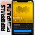 Midas Yielder App  | РЕФЕРАЛЫ @MidasRWA_bot