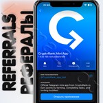???? CryptoRank Mini App |  РЕФЕРАЛЫ  @CryptoRank_app