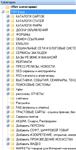 VIP - Base allsubmitter - качественное продвижение 2015 - изображение № 3