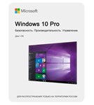 Microsoft Windows 10 Pro - ключ активации лицензии