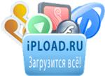 VIP-доступ к файловому хранилищу Ipload.ru 2Гб на 1 мес
