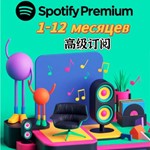 Купить Активация 12 МЕСЯЦЕВ | SPOTIFY PREMIUM