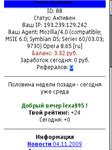 Скрипт WAP серфинга