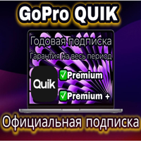 📷 GOPRO QUIK 1 ГОД ПОДПИСКИ НА ВАШ АККАУНТ 📷