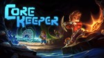 Core Keeper, аренда STEAM ОНЛАЙН