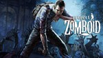 Project Zomboid, аренда STEAM ОНЛАЙН