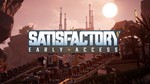 Satisfactory , аренда STEAM ОНЛАЙН