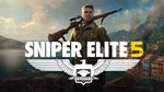 Sniper Elite 5, аренда STEAM ОНЛАЙН