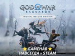  God of War: Ragnarok [Deluxe] (2024) ️Steam️