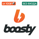  Подписка на автора Boosty | Без входа