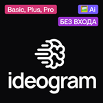 ️ ideogram.ai | Basic, Plus, Pro | Без входа