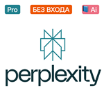 Perplexity Ai | Pro | Без входа | Месяц, год