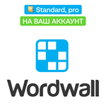 Wordwall | Standard, pro | На ваш аккаунт