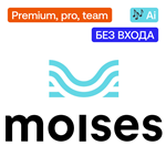 Moises.ai | Premium, pro, team | Без входа