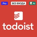  Todoist Pro | Месяц, год | Без входа