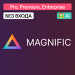  Magnific Ai | Pro, Premium, Enterprise | Без входа