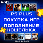 ПОПОЛНЕНИЕ КОШЕЛЬКА PSN/ПОКУПКА ИГР/PS PLUS УКРАИНА