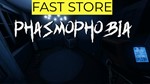 Phasmophobia - STEAM | ОФЛАЙН