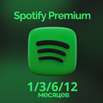 3/6/12 МЕСЯЦЕВ SPOTIFY PREMIUMРАБОТАЕТ В РФ
