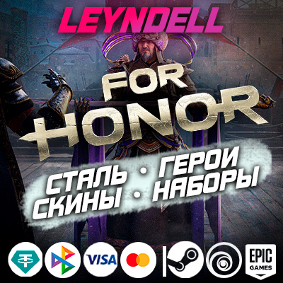 Uplay/Steam/Epic🟢For Honor СТАЛЬ / ДОПОЛНЕНИЯ✅РФ/МИР