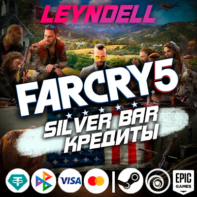 Uplay/Steam/Epic🟢Far Cry 5 КРЕДИТЫ (Silver Bar)✅РФ/МИР