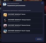 ️ SWBF 2015 + другие игры  Прогресс в играх ️ - изображение № 2