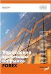 Журавель В.А.