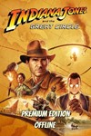 Indiana Jones and the Great Circle: Premium Все DLC