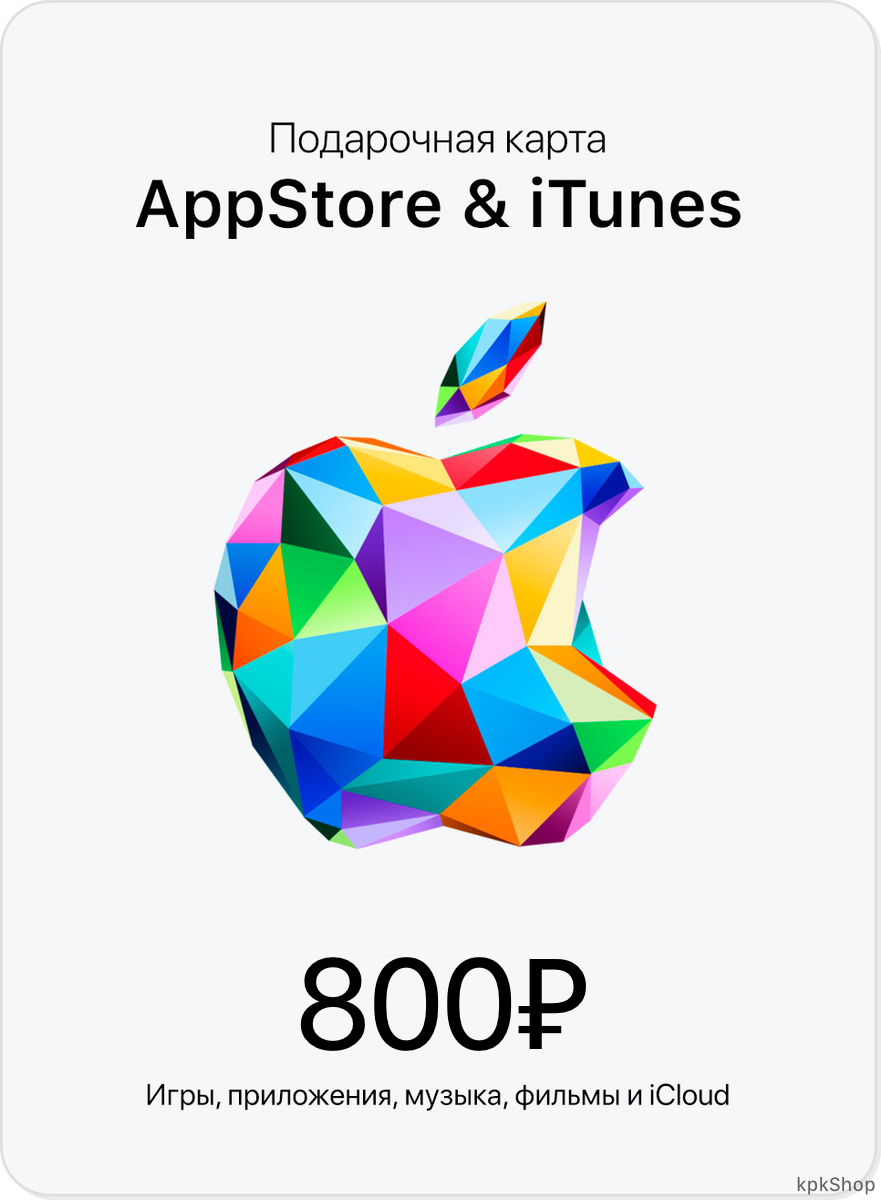 🎟📱Пополнение Apple ID на 800руб (код AppStore 800)