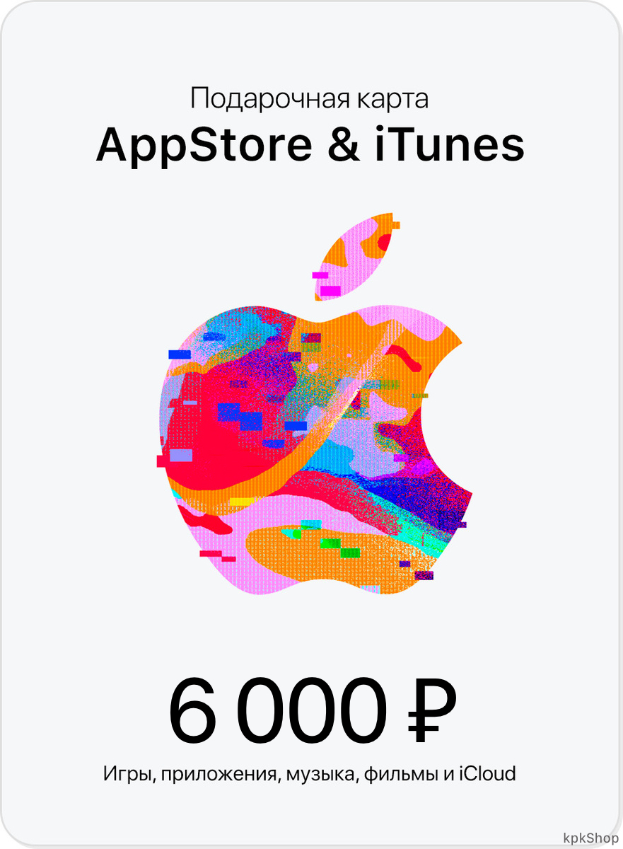 🎟📱Пополнение Apple ID на 6000руб (код AppStore 6000)