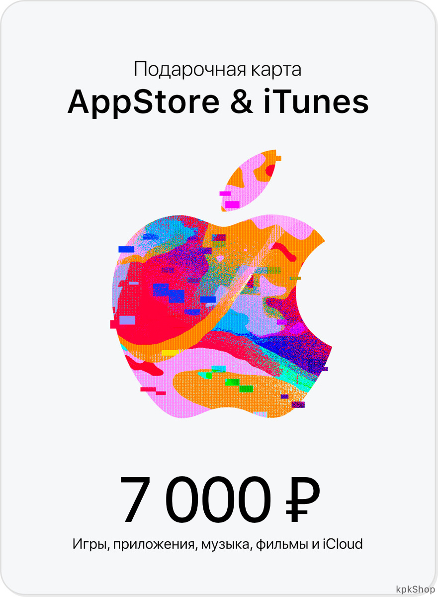 🎟📱Пополнение Apple ID на 7000руб (код AppStore 7000)