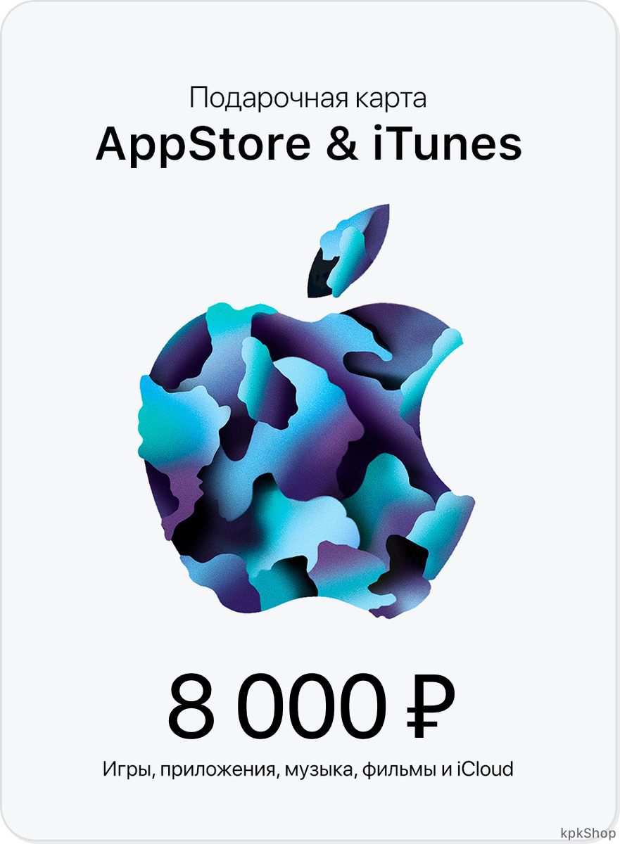 🎟📱Пополнение Apple ID на 8000руб (код AppStore 8000)