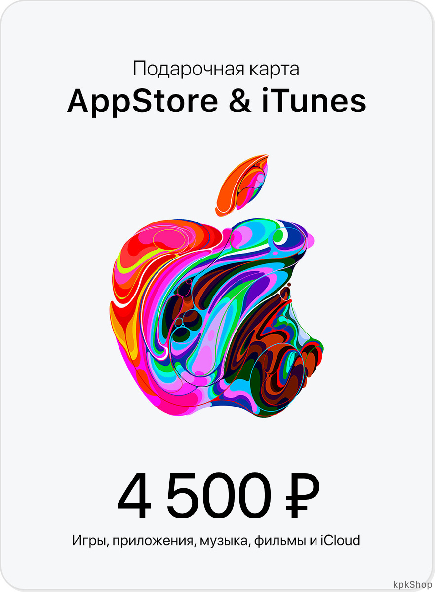 🎟📱Пополнение Apple ID на 4500руб (код AppStore 4500)