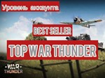 War thunder100 LVL⭐ ТЕХНИКА⭐