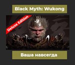  Black Myth: Wukong Deluxe Edition