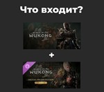  Black Myth: Wukong Deluxe Edition - изображение № 2