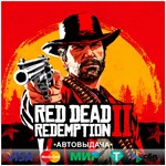 ️Red Dead Redemption 2  STEAM•RU/KZ/UA
