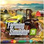 ️FARMING SIMULATOR 25  STEAM•RU/KZ/UA