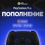 24/7 ПОПОЛНЕНИЕ/ПОДПИСКИ PS PLUS PSN ТУРЦИЯ