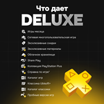 24/7PS PLUS DELUXE/EXTRA/ESSENTIAL/EA PLAY ТУРЦИЯ - изображение № 2