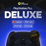 ПОДПИСКА PS PLUS DELUXE ТУРЦИЯ 24/7
