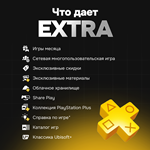 24/7PS PLUS DELUXE/EXTRA/ESSENTIAL/EA PLAY ТУРЦИЯ - изображение № 3