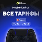 24/7PS PLUS DELUXE/EXTRA/ESSENTIAL/EA PLAY ТУРЦИЯ