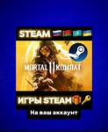 Mortal Kombat 11 Standard Ключ (РФ + СНГ)
