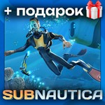 (2в1) SUBNAUTICA | НАВСЕГДА | АККАУНТ Steam + ПОДАРОК