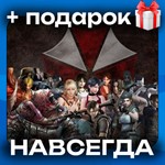 (14в1) ВСЕ ЧАСТИ | НАВСЕГДА | АККАУНТ Steam + ПОДАРОК