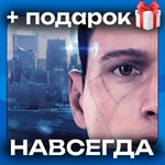 Detroit: Become Human| НАВСЕГДА | АККАУНТ Steam+ПОДАРОК