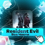 (14в1) ВСЕ ЧАСТИ | НАВСЕГДА | АККАУНТ Steam + ПОДАРОК