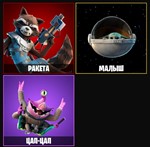 Аккаунт Fortnite со скинами БП из 2 главы + много покуп - изображение № 9