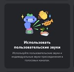 ПОДАРОЧНАЯ ССЫЛКА DISCORD NITRO FULL НА 1 МЕСЯЦ - изображение № 4